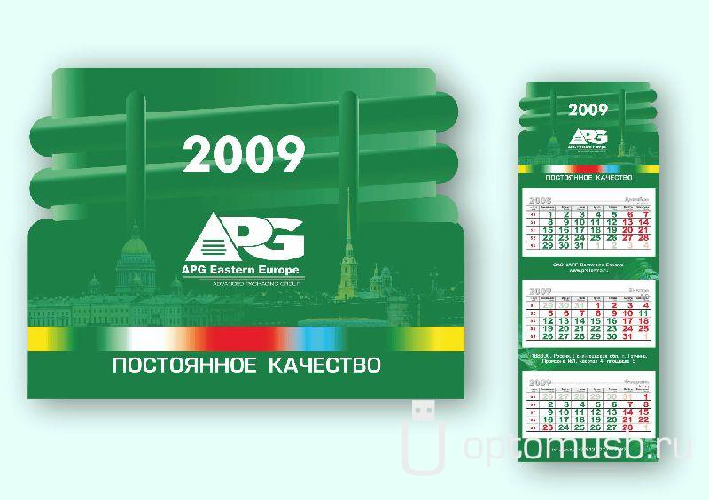 Календарь ТРИО с вырубной шапкой