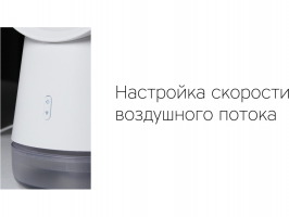 Воздухоочиститель Rombica Flow Vortex (Р)